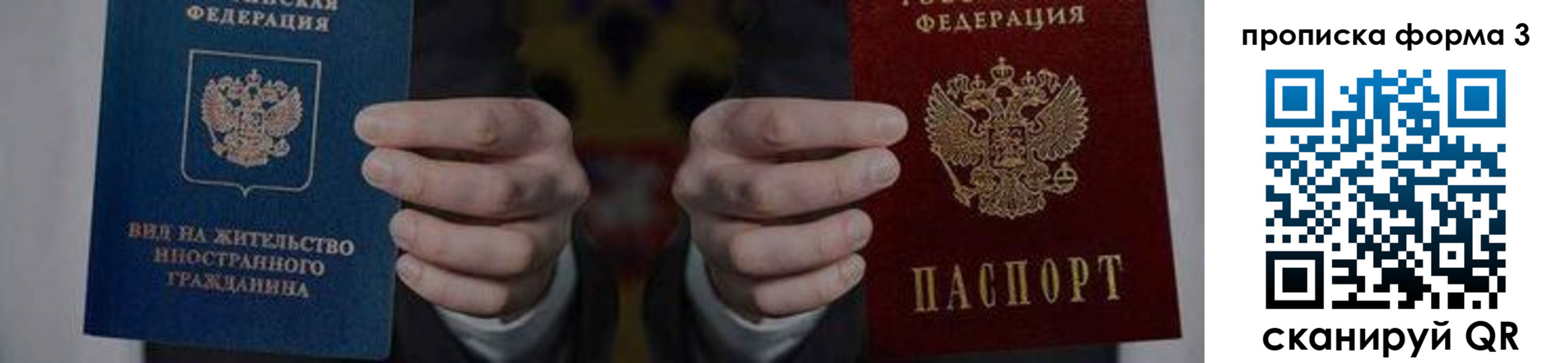 временная регистрация адрес в Кировске