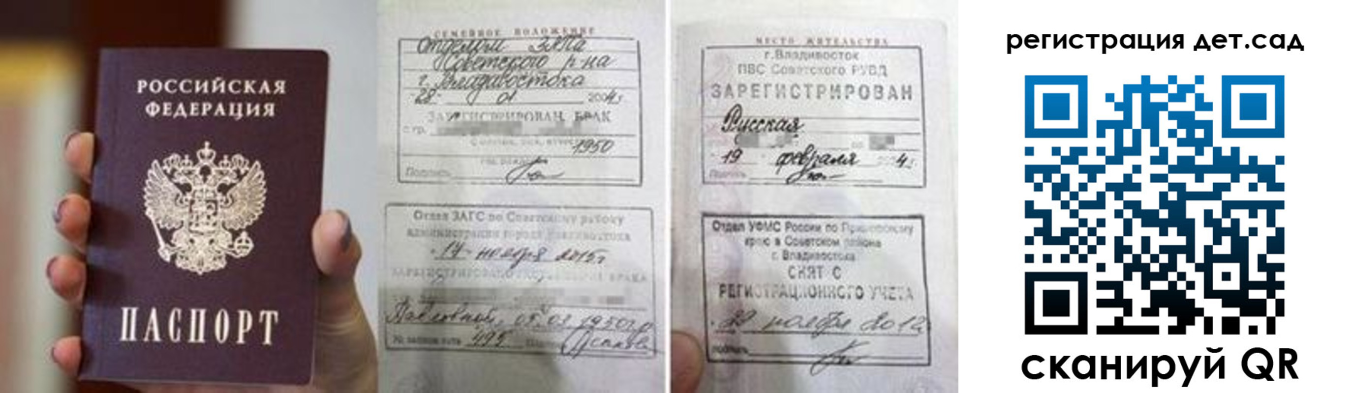 прописка для школы в Кировске
